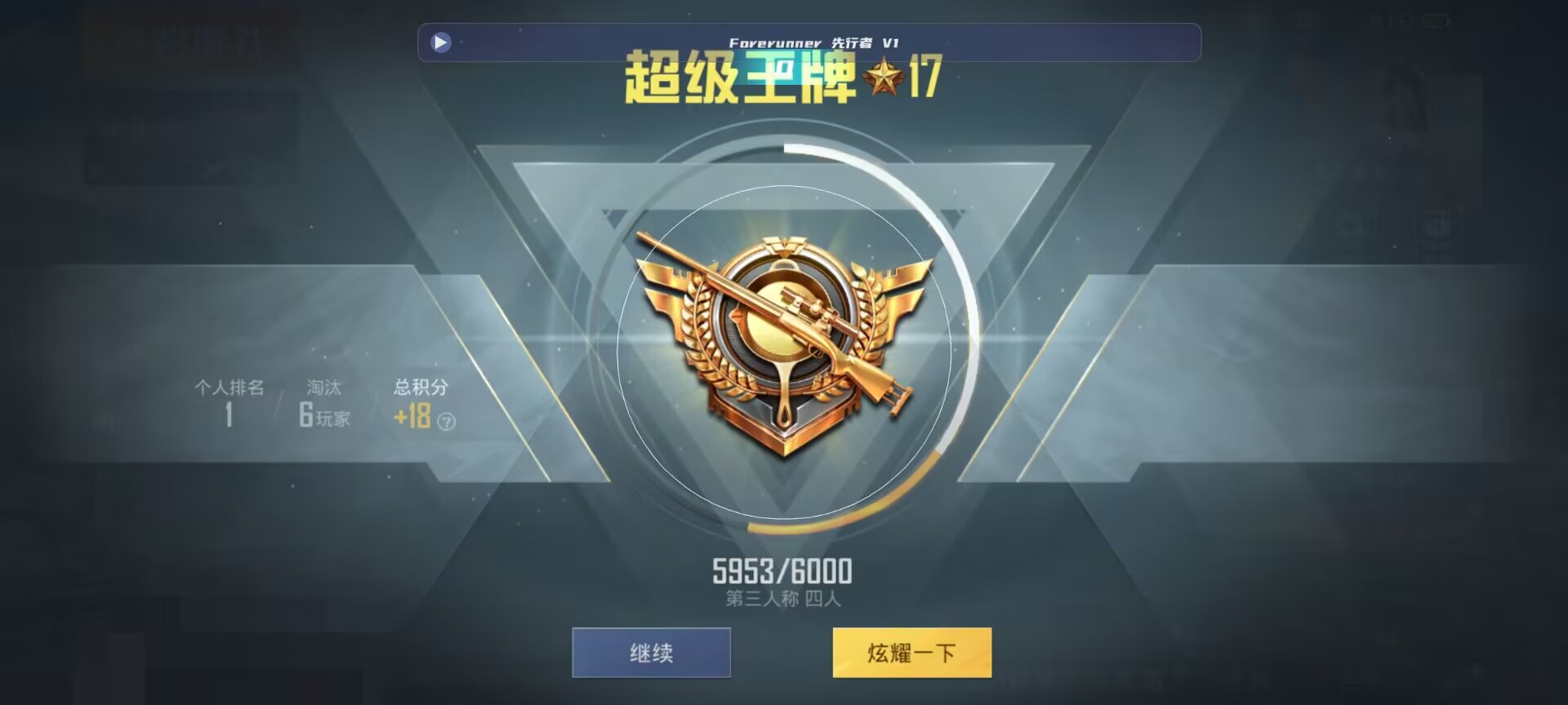 和平精英鸡腿辅助自瞄 - �����ƽ��Ӣ����Ҵ�辅助预览图